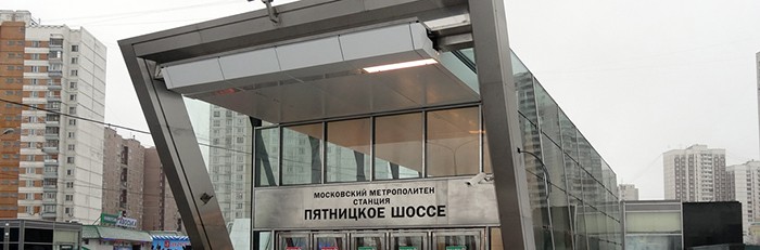 Фотосъемка у метро Пятницкое шоссе